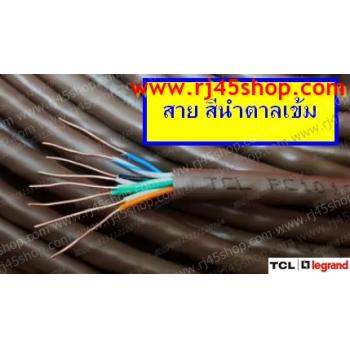 สายแลน TCL Cat5e สายสีน้ำตาลเข้ม ทองแดงชนิด OFC 0.45/0.5mm2 กล่อง300เมตร TCL Cat5e OFC Brown Bx300M