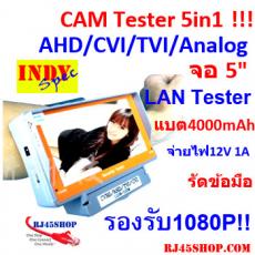 จอ 5" เครื่องเทส CCTV 5in1 AHD/CVI/TVI/Analog รองรับ1080P+Lan Tester CAM Tester 5" All HD1080+CVBS  ชุดใหญ่ ไฟกระพริบ!!