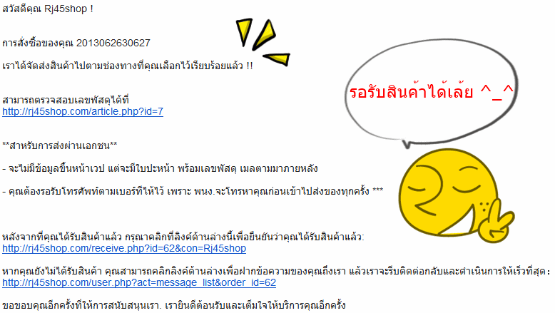 รอรับสินค้าได้เลย