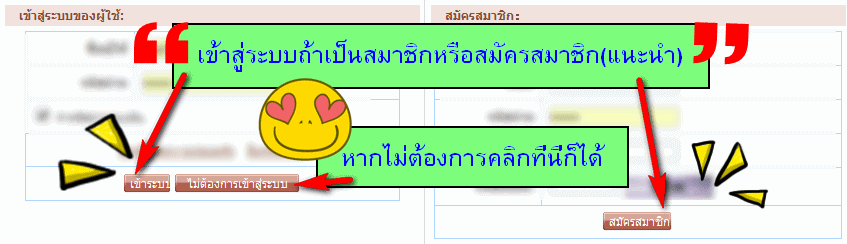 เข้าสู่ระบบ